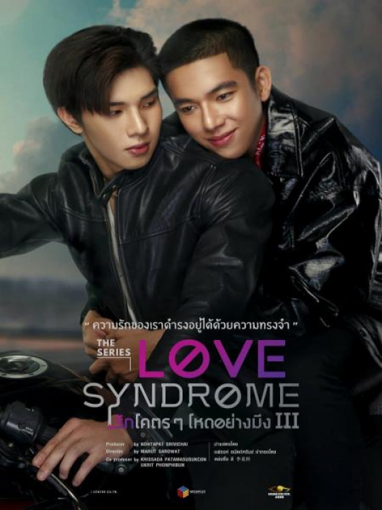 Love Syndrome 3